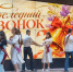 Последний звонок в школах Кстовского района: трогательный финал и большое начало - Кстовский муниципальный округ