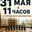 Шахматный турнир в Нефтеюганске - Администрация г. Нефтеюганска
