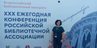 Выксунская библиотека — в числе победителей Всероссийского конкурса - Выкса.РФ