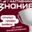 Наставников Удмуртии приглашают к участию в новом проекте Российского общества «Знание» - Министерство молодежной политики