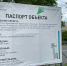 В Коммунаре начинается благоустройство общественной территории на улице Леншоссе - Гатчинская служба новостей