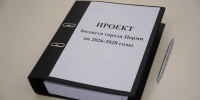 бюджет Перми - Новый Компаньон