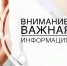 Важная информация - Управление образования