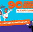 В трёх городах Новгородской области пройдет благотворительный фестиваль «Союзмультфильма» - Новгородское областное телевидение