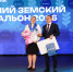 «Единая Россия» наградила победителей Всероссийского конкурса «Земский почтальон» - Единая Россия