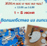Каникулы в библиотеке - Межпоселенческая ЦБ