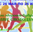Месячник антинаркотической направленности стартовал на Вологодчине - Вологда.РФ