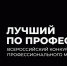 Лучших сварщиков 2026 года определят на Вологодчине - Минэкономразвития Вологодской области