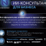 НОВАТОРИКС: ИИ консультант для бизнеса – цифровой сервис - Мой Бизнес