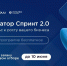 Компании Мурманской области могут подать заявку на акселератор «Спринт 2.0» до 10 июня - Министерство цифрового развития