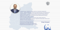 Полпред Президента РФ поздравил мусульман Приволжья с Курбан-байрамом - ИА Татар-информ