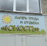 Летом в Пензенской области отдохнут 43 тысячи детей - Progorod58.Ru
