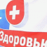 В Костроме продолжает работу медицинско-профилактическое мероприятие «Шаг к здоровью» - Островский муниципальный район