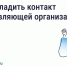 Как выстроить общение с управляющей организацией  - Управление госстройжилнадзора РС(Я)