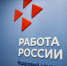 Более 15 тысяч рабочих мест заявили работодатели Сахалинской области с начала года - Агентство по труду и занятости населения