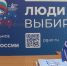 Более 90 тысяч омичей уже выбрали кандидатов на предварительном голосовании «Единой России» - Вечерний Омск