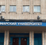 Самарский университет стал участником Консорциума робототехники - ГТРК Самара