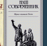 Фото. Майские новинки. - ЦГБ Нижнего Тагила