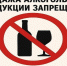О запрете розничной продажи алкогольной продукции 1 и 27 июня 2026 г. на территории Курской области. - Советский район