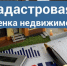 ИЗВЕЩЕНИЕ О ПРОВЕДЕНИИ ГОСУДАРСТВЕННОЙ КАДАСТРОВОЙ ОЦЕНКИ НА ТЕРРИТОРИИ БЕЛГОРОДСКОЙ ОБЛАСТИ. - Вейделевский район