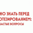 Эндопротезирование - ГКБ №15