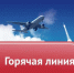 «Горячая линия» по вопросам защиты прав потребителей туристических услуг с 25 мая по 7 июня 2026 года - Убинский район