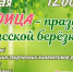 31 мая в 12-00 приглашаем на праздник Троицы - Тюльганский район