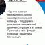 Поддержка участников СВО и их семей – одно из направлений работы региональной команды - ГТРК ЛНР
