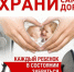 Опасность открытых окон для детей – актуальная проблема летнего периода - Хангаласский улус