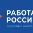 Бутурлиновский Кадровый центр «Работа России» приглашает всех желающих принять участие в Всероссийской ярмарке трудоустройства «Работа в России. Время возможностей». - Бутурлиновский район