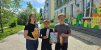 248 - ЦБС г. Златоуста