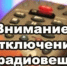 В Илекском районе возможно временное отключение трансляции телерадиоканалов с 2-4 июня - Илекский район
