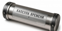 Сегодняшний выпуск «Петербургского дневника» будет заложен в капсулу времени - Spbdnevnik.ru