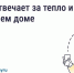 За что отвечает ресурсоснабжающая организация?. - Ракитянский район