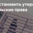 Восстановление утерянных водительских прав - Сергачский муниципальный округ