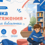 Приглашаем специалистов на семинар «Точка притяжения – детская библиотека» - Детская библиотека имени В.М. Величкиной