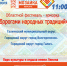 Летняя мозайка - Администрация МР
