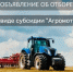 Минсельхозпрод Тувы объявляет о приеме заявок на предоставление гранта "Агромотиватор" участникам СВО - ИА Тува-Онлайн