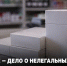 В Задонске хотели продавать немаркированные сигареты: суд оштрафовал жителя Усмани - Газета Задонская правда
