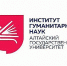 26 октября Международная научно-практическая конференция «Развитие педагогического образования в условиях трансграничья» - ИГН АлтГУ
