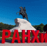 Поздравление с Днем города – Днем основания Санкт‑Петербурга - Северо-Западный институт управления