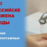 Водоканал Новороссийска: снижение подачи воды 28–29 мая - Сетевое издание Официальный Новороссийск