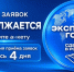 До 31 мая принимаются заявки на Всероссийскую премию «Экспортер года. Сделано в России» - Минэкономразвития Республики Алтай