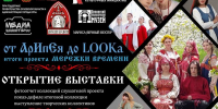 Орловцев приглашают на выставку по итогам проекта «Мережки Времени» - Правительство Орловской области
