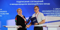 // Фото Центра "Мой бизнес" - Правительство Орловской области