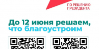 Новости округа - Город Талдом