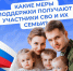 Участники СВО из Саратовской области оформляют льготы на Госуслугах - GazetaBalakovo.Ru