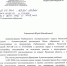 Бесхозная постройка – под снос! - Справедливая Россия