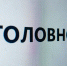 В Мурманской области жестоко истязали 14-летнего мальчика - Телекомпания ТВ-21