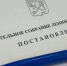 Внесены изменения в схему одномандатных избирательных округов - Законодательное собрание ЛО